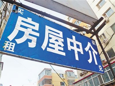 哈尔滨房屋买卖代理收费将按不高于成交价0.5