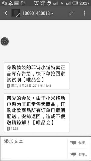 淘特卖发的短信是真的吗吗怎么查看订单