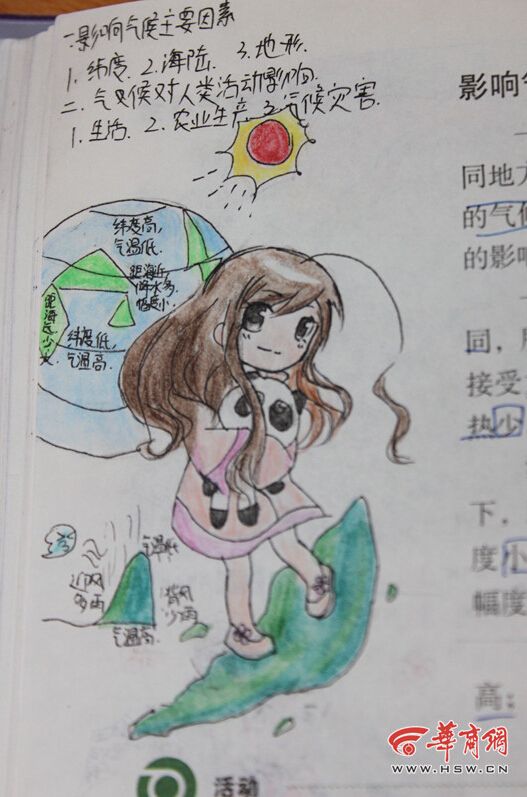 宝鸡初一漫画用女生记课堂笔记认为v漫画漫画对话框画很快怎么图片
