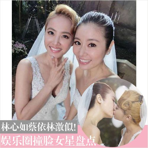蔡依林林心如越长越像？娱乐圈撞脸女星盘点(图)