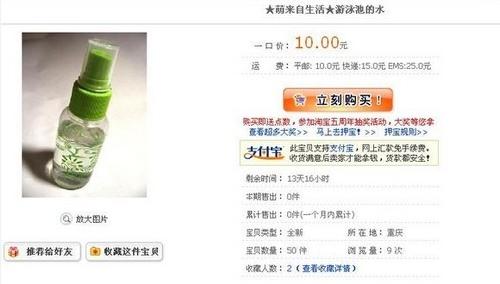 盘点淘宝上卖的奇葩商品 板砖女友都能买