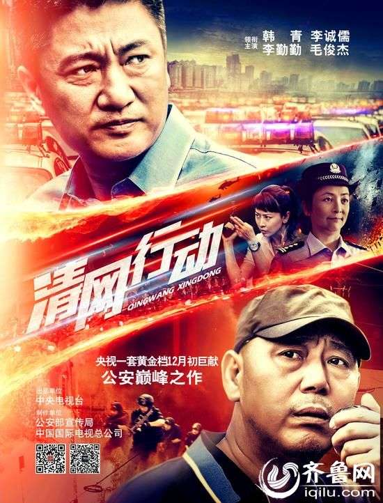 "清网办"二组组长     海玲——李勤勤:"清网办"督查     冷宝军——