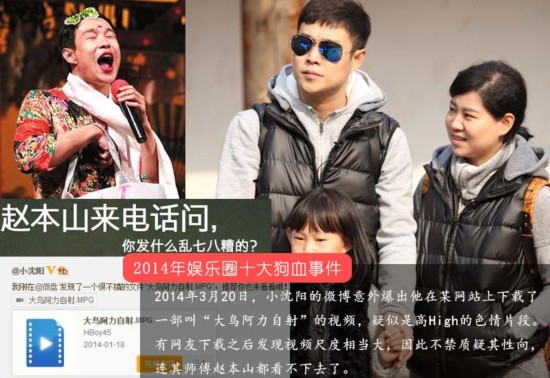 2014娱乐圈十大狗血事件:锋菲复合 明星组团进