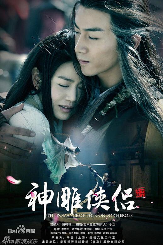 新神雕侠侣陈妍希版5-8集全集剧情:小龙女收杨过为徒