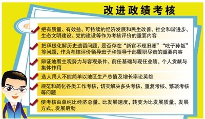 官员政绩与gdp(3)