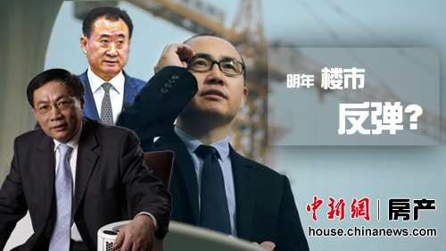 樓市走向遭多位地產(chǎn)大佬看衰 專家稱將告別支柱產(chǎn)業(yè)