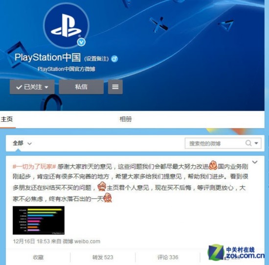 核心玩家泪奔 索尼PS4官方