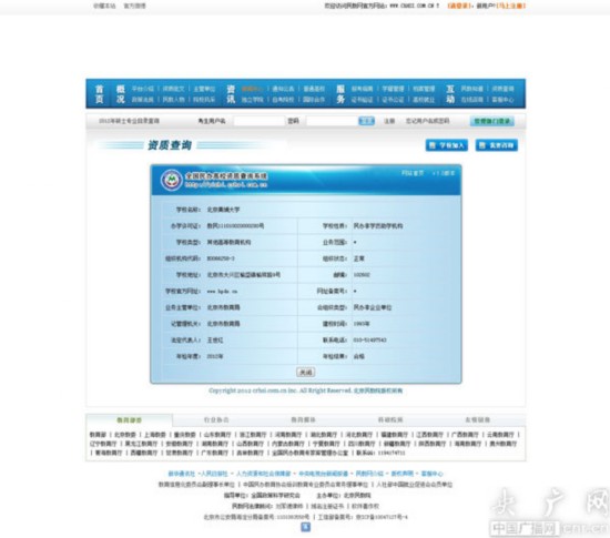 2、陕西初中毕业证样本：初中毕业证信息如何填写？带图片