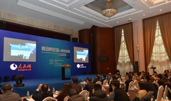 国家网信办副主任首谈移动舆论场互联网思维