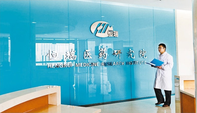 人民日报:连云港经济开发区打造中国健康港