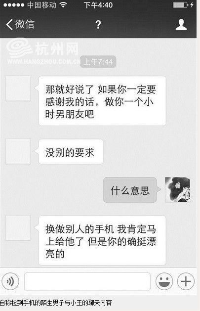 平面<em>女模特</em>手机丢失 男子捡到发现裸照求开房