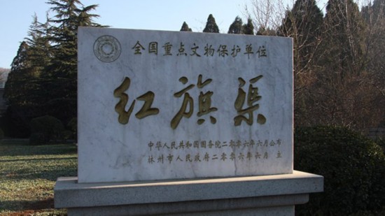 河南林州欲改名红旗渠市 城市改名就能带来红