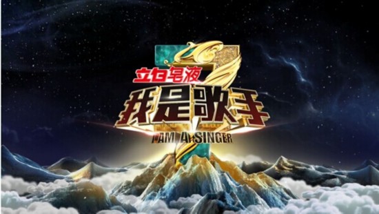 《我是歌手》第三季阵容曝光:罗琦孙楠华晨宇