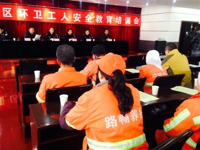 西宁生物园区对50名环卫工人进行安全教育