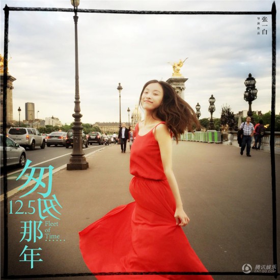 倪妮《匆匆那年》演高中生素颜出镜 清纯靓丽【2】
