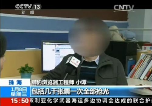 叫价50元软件破解铁路售票网站 黄牛循环放票