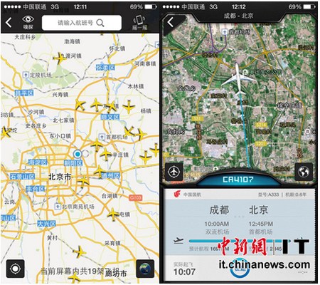 百度天眼功能炫酷 可实时查询航班飞行数据