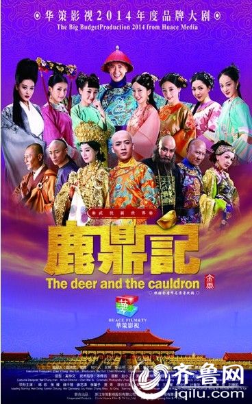 鹿鼎记韩栋版演员表电视剧全集剧情介绍1-50集