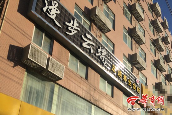 女技师向暗访便衣推荐胸推指压服务 被治安拘