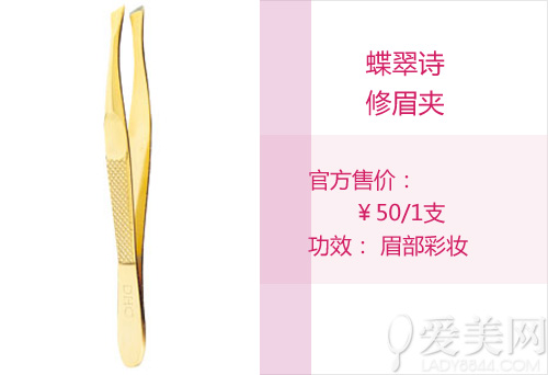  做好男神第一步 男士修眉技巧公開 