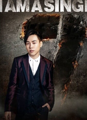 《我是歌手》第三季首期排名:韩红拔得头筹胡