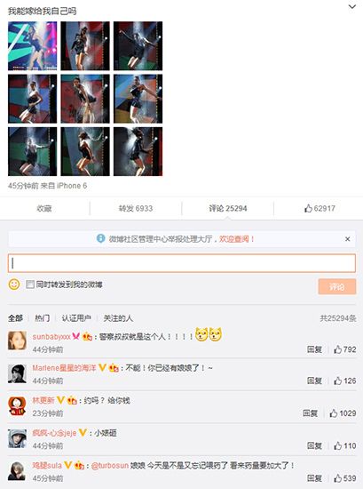 <em>邓超女装</em>热舞照太惊艳 黑色紧身衣配高跟鞋(图