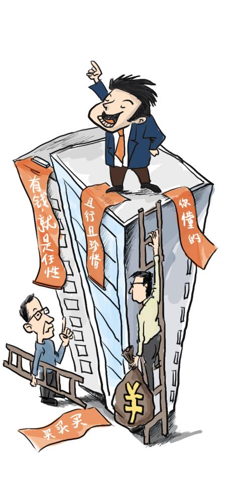 2014楼市十大流行语 有钱就是任性等上榜