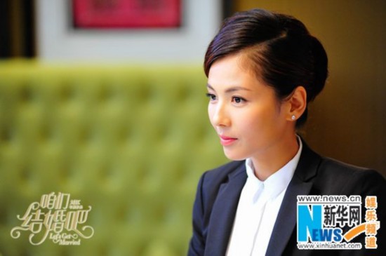 影版《结婚吧》四女神惊艳亮相 高圆圆变恨嫁