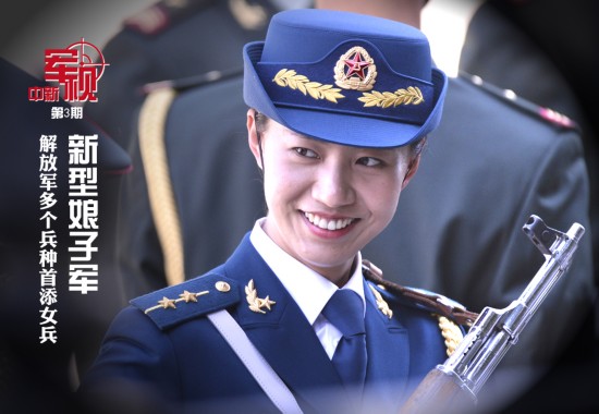 新型<em>娘子军</em>:解放军多个<em>兵种</em>首添<em>女兵</em>--山东频道