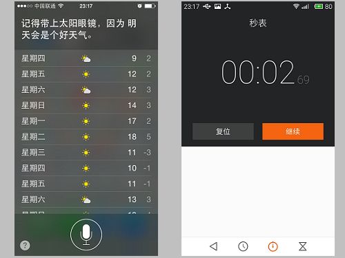 苹果Siri对比魅族MX4语音助手:用语音开启新世