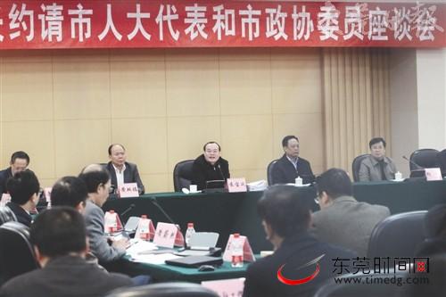 东莞连续19年举办市长约请代表委员座谈会听
