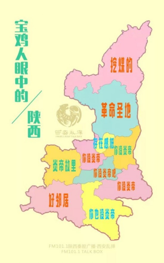 点击图片查看详情 陕西宝鸡人口_宝鸡哪个区 县 最美最好玩 由你来投