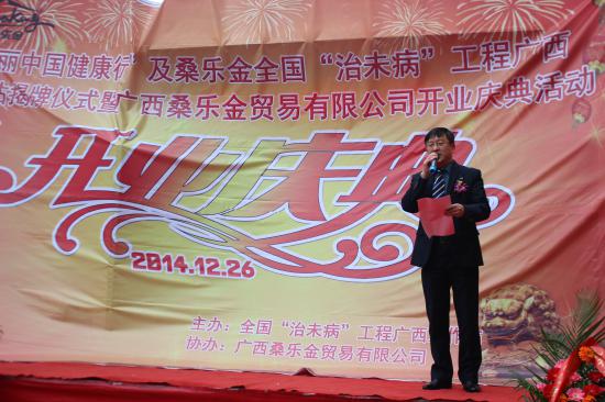 桑乐金董事长_董事长办公室图片(3)