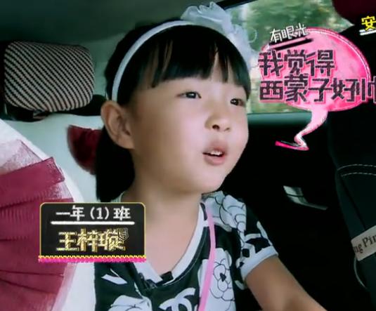 王梓璇马皓轩 《一年级》萌娃背景不简单--人民