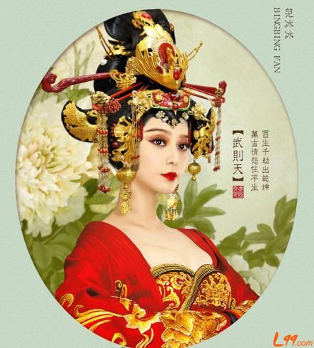 《武媚娘传奇》范冰冰17-19集剧情 电视剧1-8