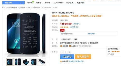 ϰͬ YotaPhone 2ֻ 