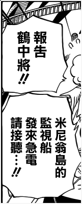 海贼王分析:罗和小唐以及维尔戈之间的孽缘