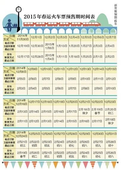 中国节假日放假日期表 3817133484113644461.jpg