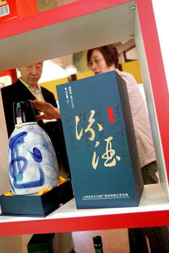 汾酒的老总_汾酒20年