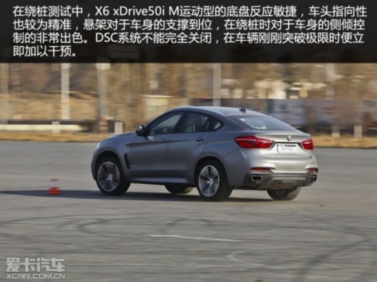 ���ܳ�ɫ �ⱦ��X6 xDrive50i M�˶���