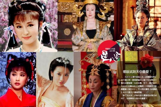《武媚娘传奇》停播 哪版武则天你最爱?