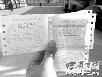保险单上,被保险人身份证号码为四川省内江市的 华商报记者 马新斌