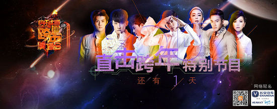  湖南2015年跨年 演唱会:看汪峰世纪求婚抢头