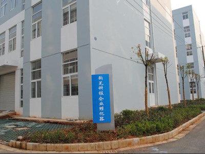 芜湖县新芜科技企业孵化器被授予2013年度市