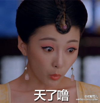 年度最火表情包!萧才人翻白眼华妃凉凉靠边站