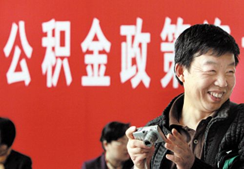北京上调公积金贷款 政策红利或有利楼市复苏