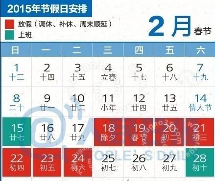 除夕加班费是多少 除夕不再是法定节假日(图)