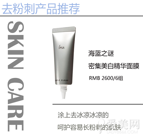 清洁+按摩双管齐下 封杀闭合性粉刺