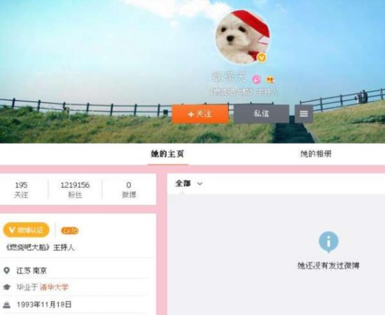 奶茶妹疑情变获3000万分手费? 网友:为了炒作