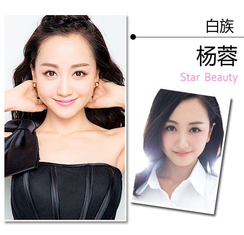 刘诗诗杨蓉 少数民族女星曝独门美颜秘技【3】